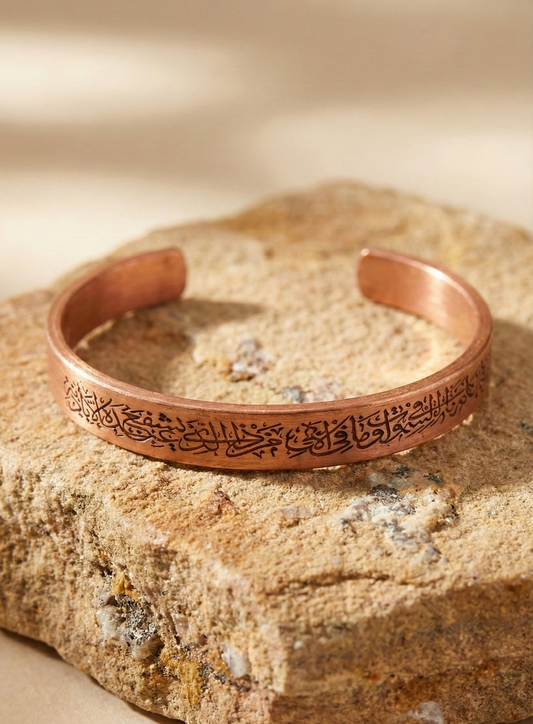 Bakır Bileklik - Ayet-el Kürsi